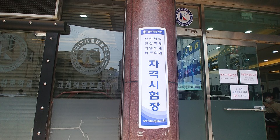 열린세무회계 이미지