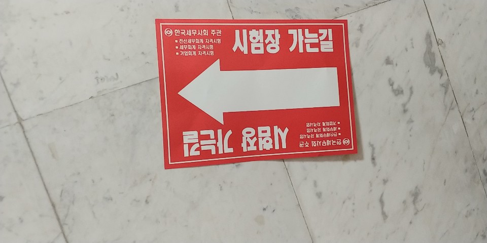 열린세무회계 이미지