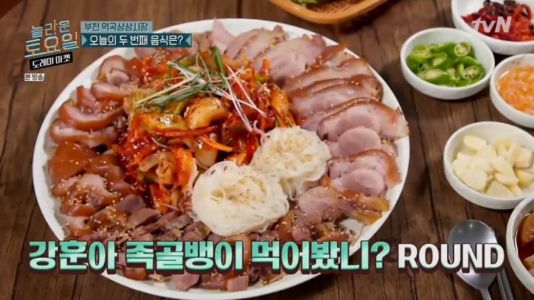 골뱅이창너머족발 이미지