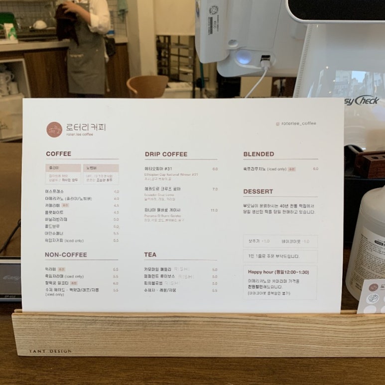 로타리커피 이미지