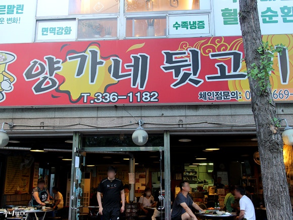 양가네뒷고기 이미지