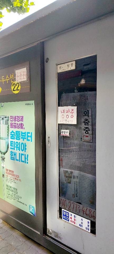 구두수선방 이미지