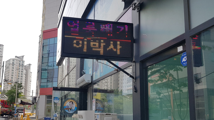 얼룩빼기이박사 이미지