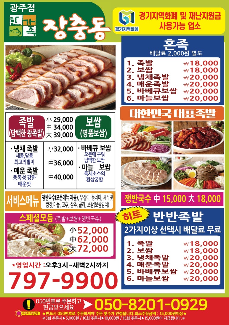 페리카나(광주점) 이미지