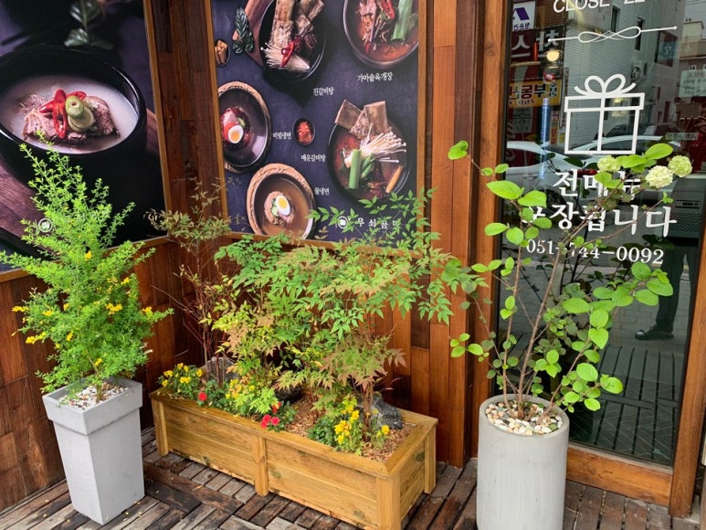 무쇠식당 이미지