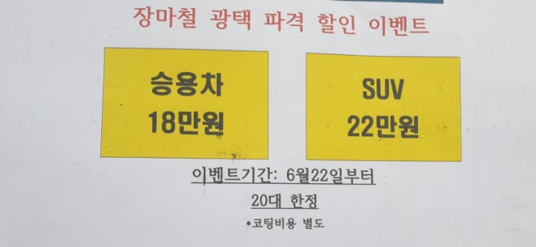계룡셀프세차장 이미지
