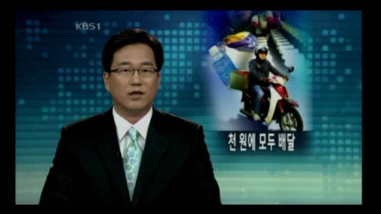TJ움직이는편의점 이미지