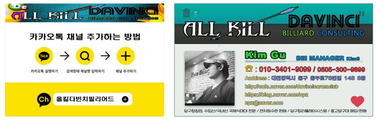 투맨당구장 이미지