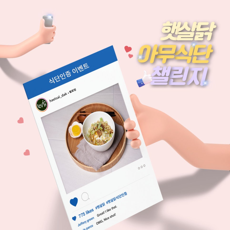 닭과함께 이미지