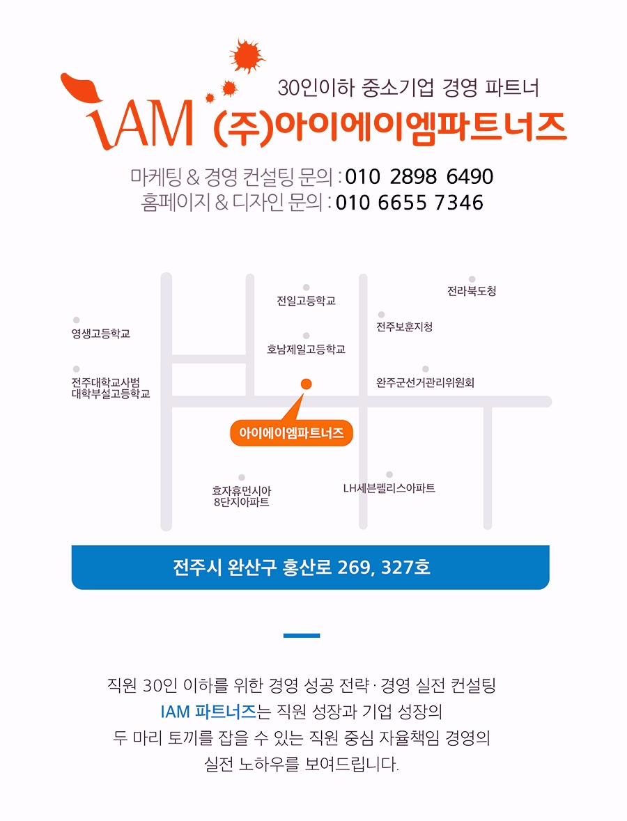 에이엠컨설팅 이미지