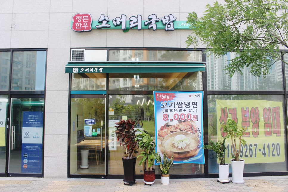 정든한우 이미지