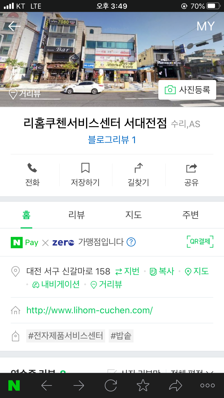 리홈쿠첸서대전센터 이미지