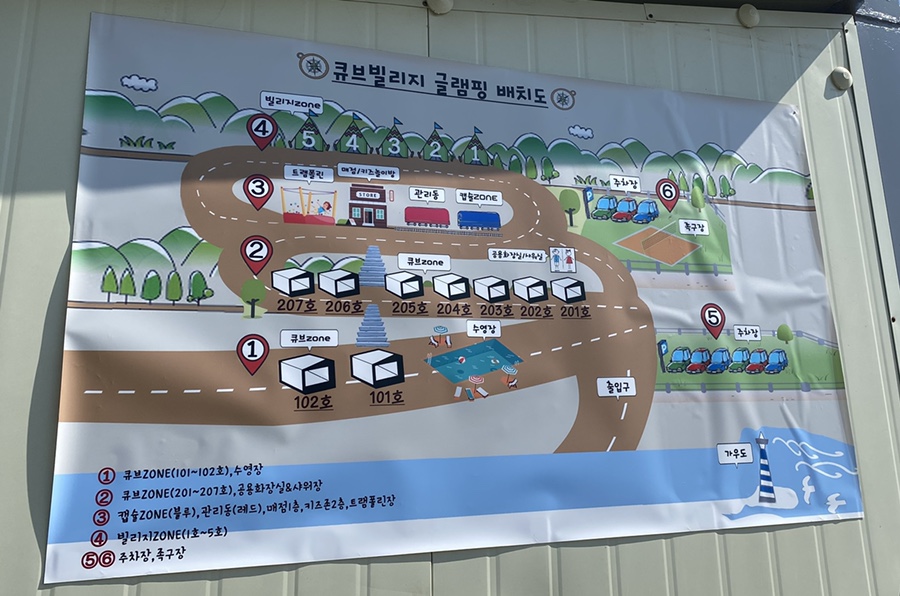큐브빌리지글램핑 이미지