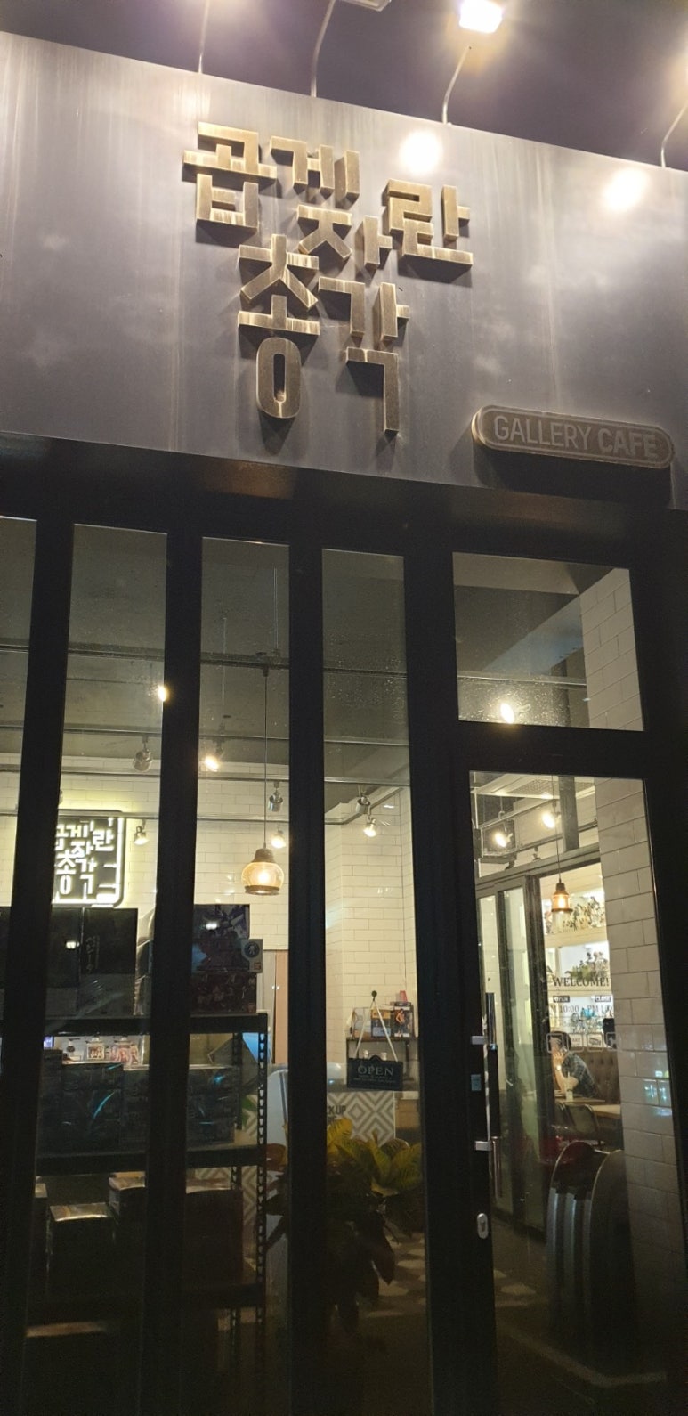 곱게자란총각 카페 이미지