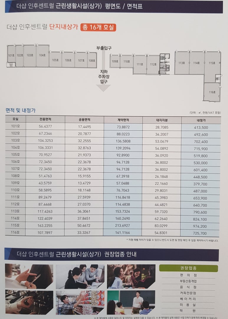 이너시티주 이미지