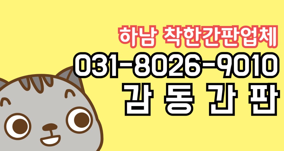 올바른 간판 이미지