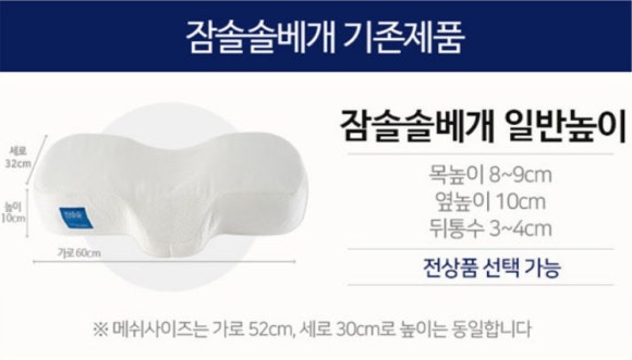 잠솔솔 이미지