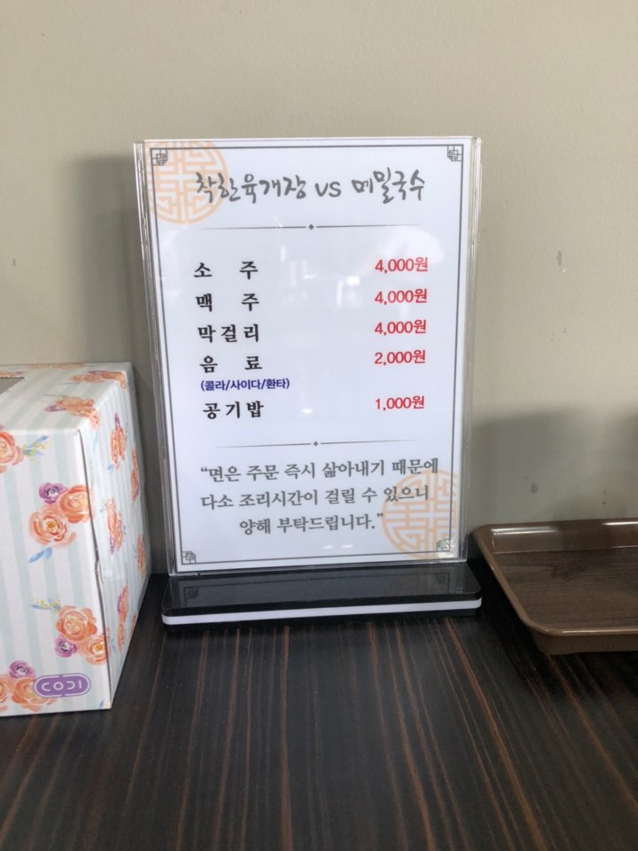 장대국수 이미지