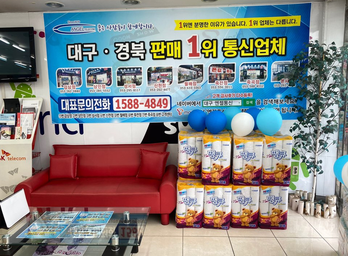 착한통신 이미지