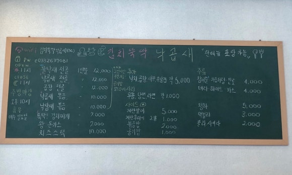 김치뚝딱낙곱새 이미지
