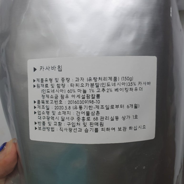 건어물삼촌 이미지
