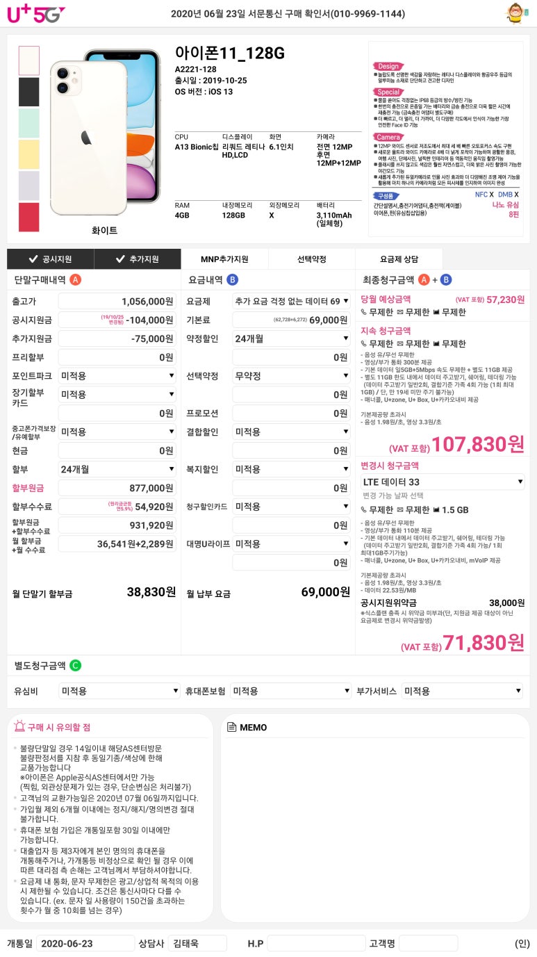 서문통신 이미지