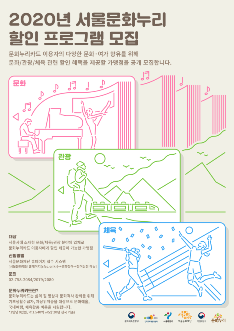 누리관광여행사 이미지