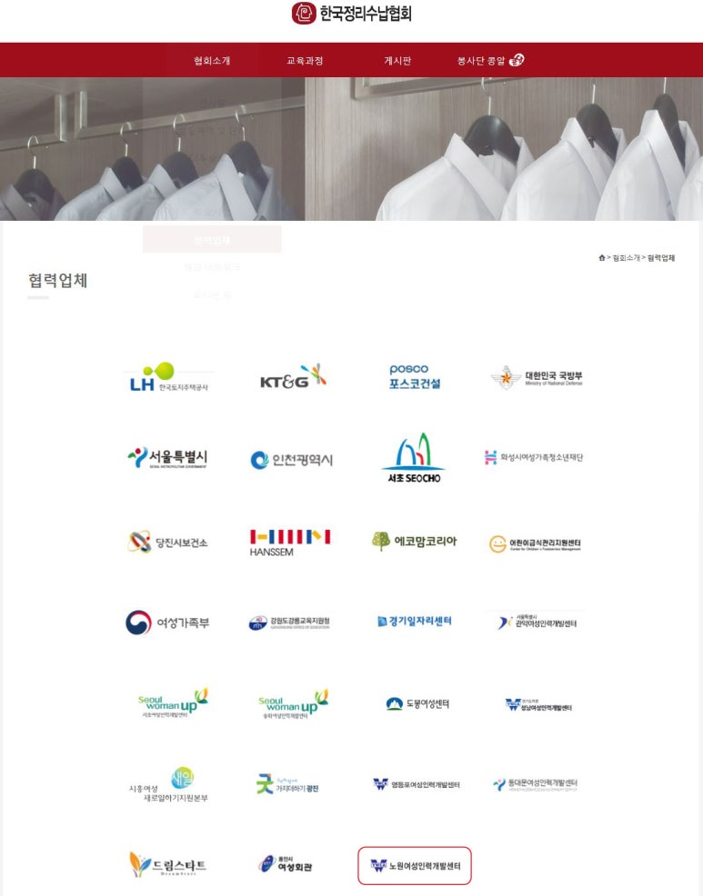한국정리수납교육센터 이미지