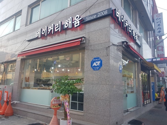 베이커리 해윰 이미지
