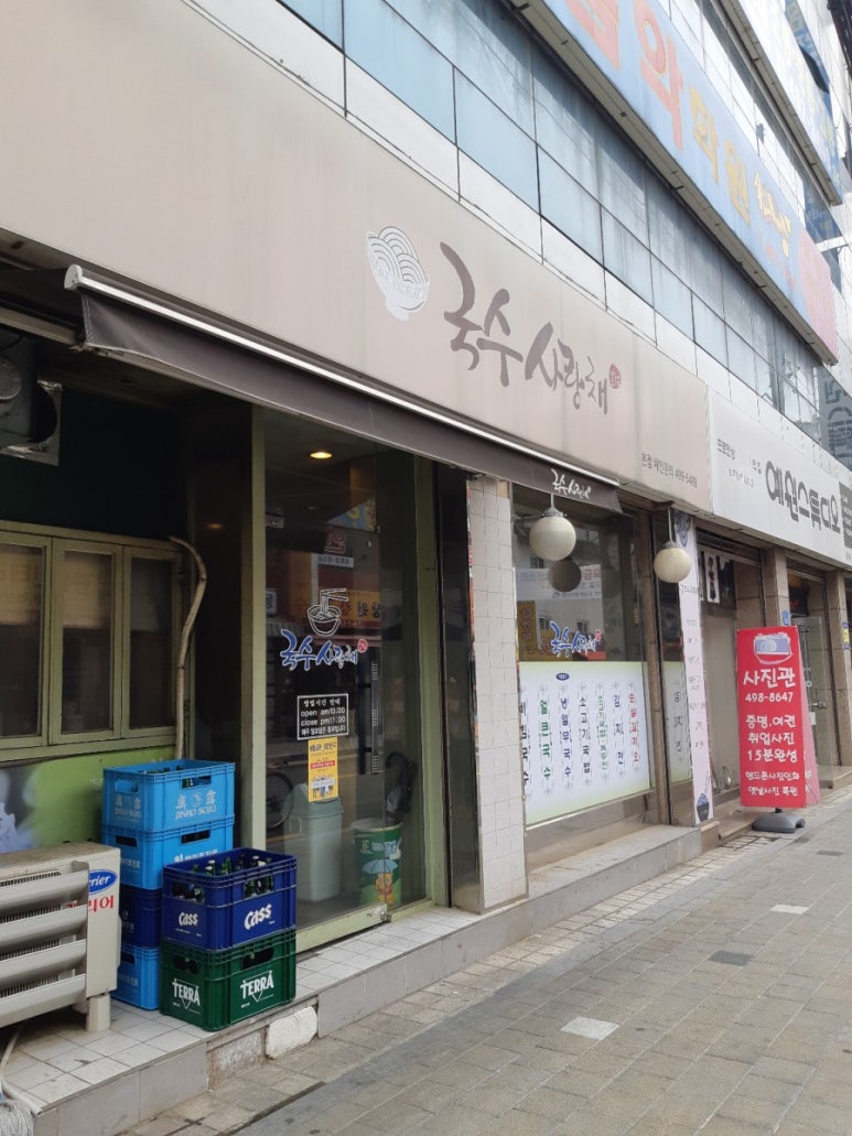 국수사랑채 이미지