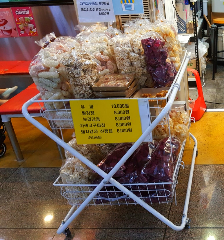 청춘수제강정 이미지