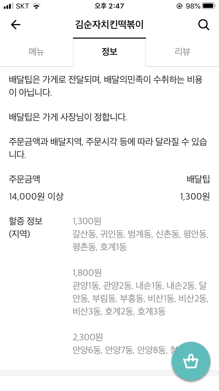 김순자음식점 이미지