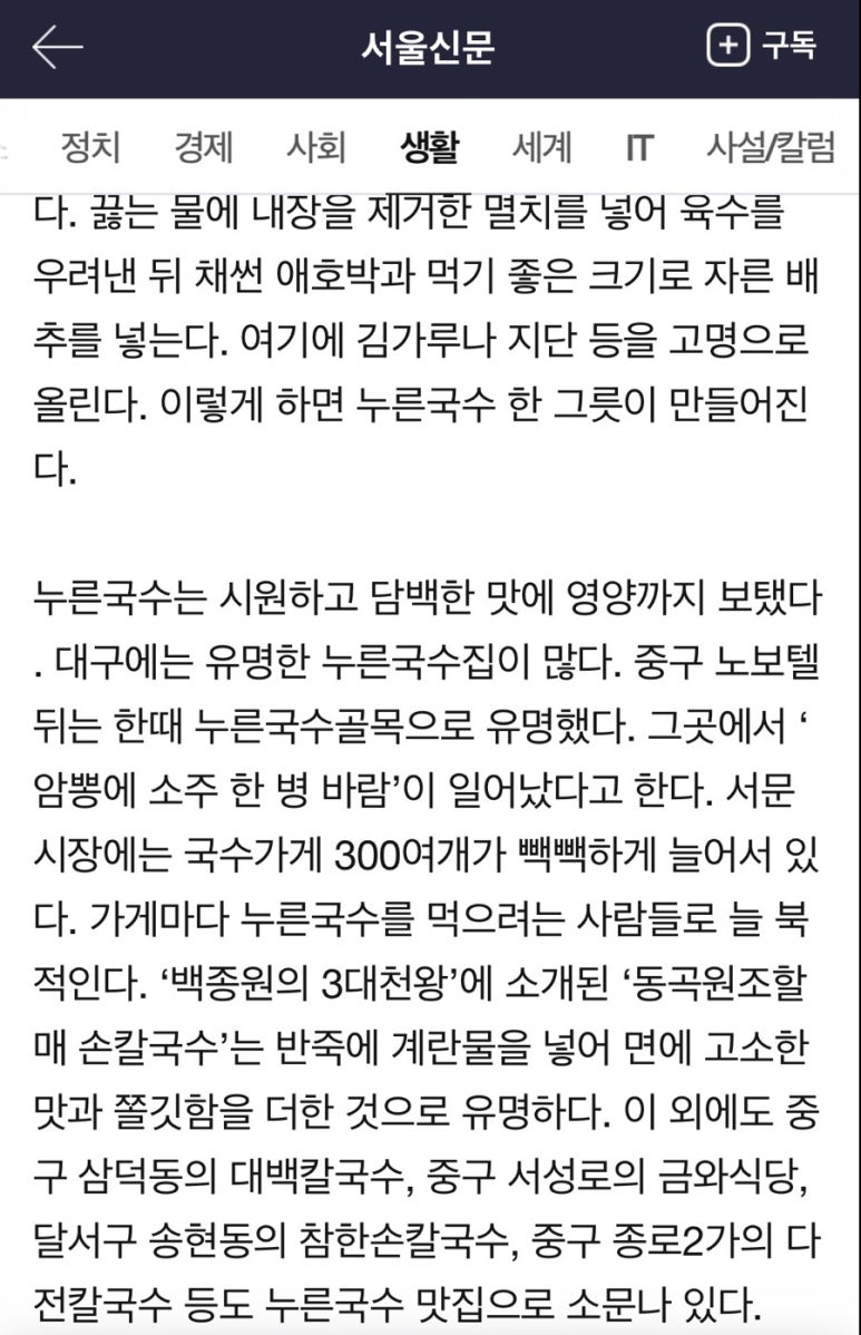 대백손칼국수 이미지