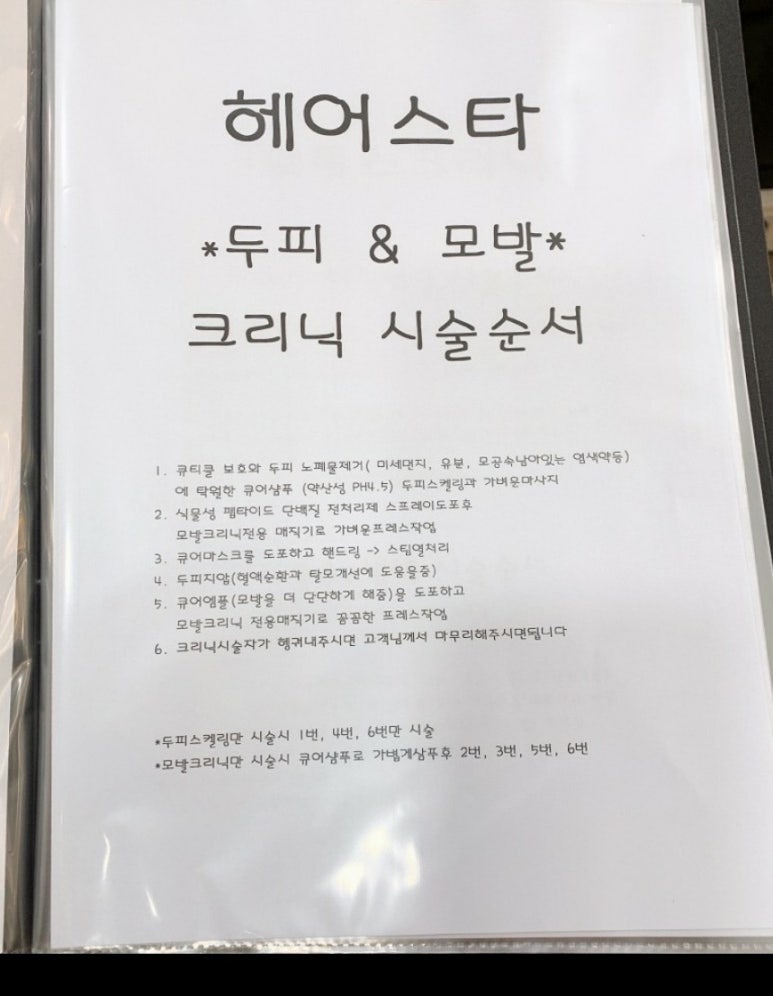 스타미용실 이미지