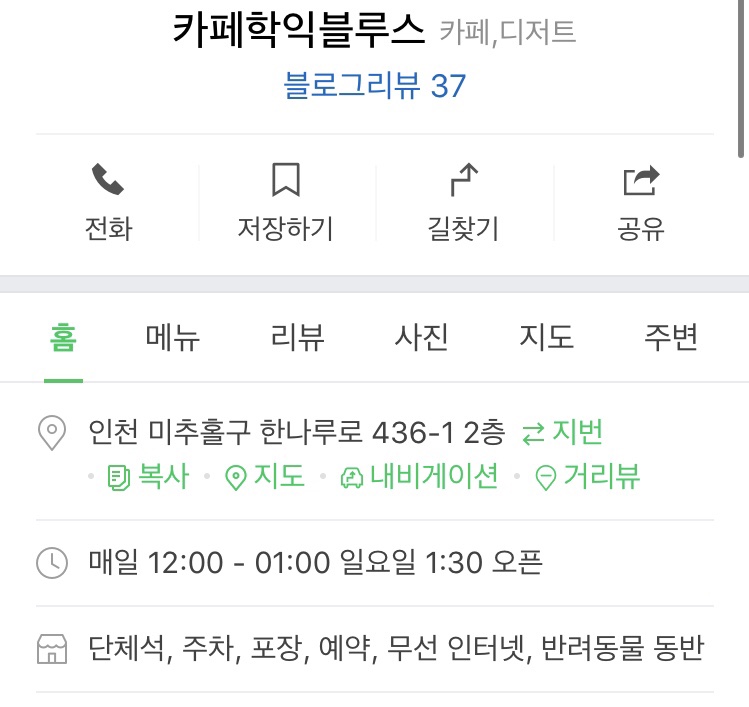 학익블루스 이미지
