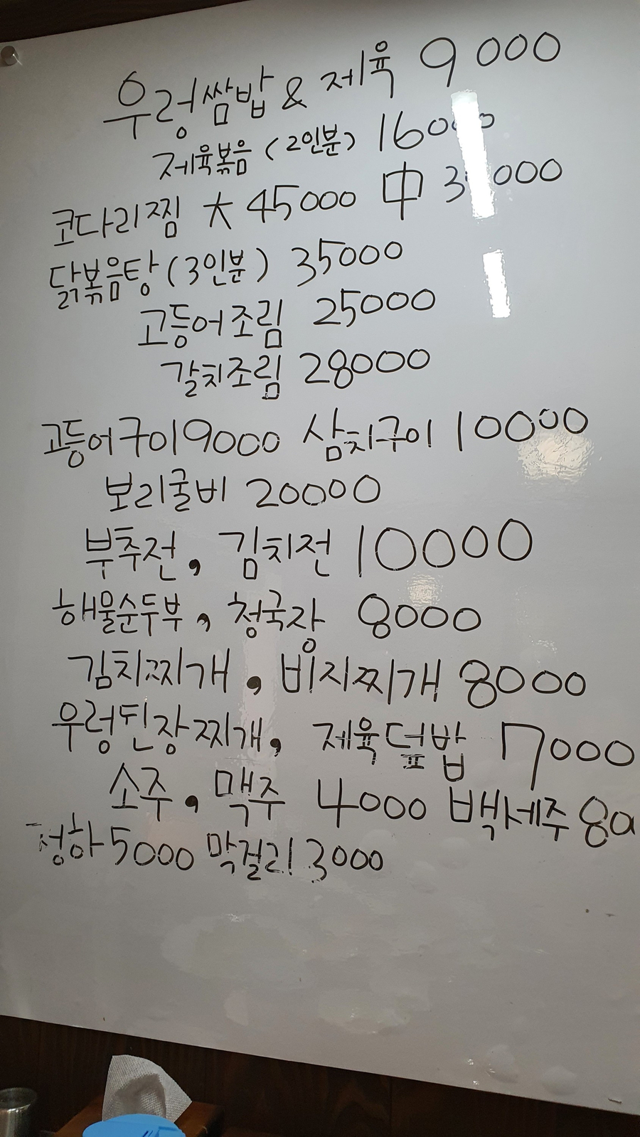 제육우렁쌈밥 이미지