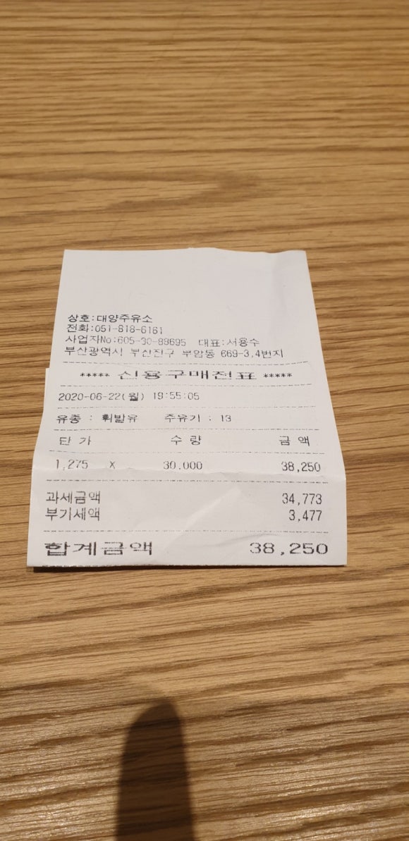 대양주유소 이미지