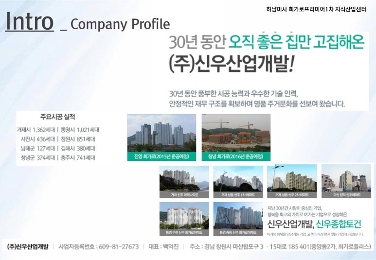 신우인력개발 이미지