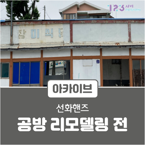 선화핸즈 이미지