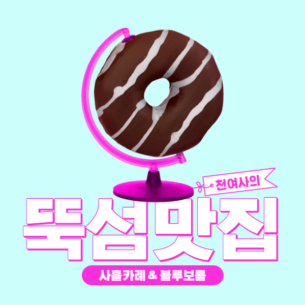 사흘카레 이미지