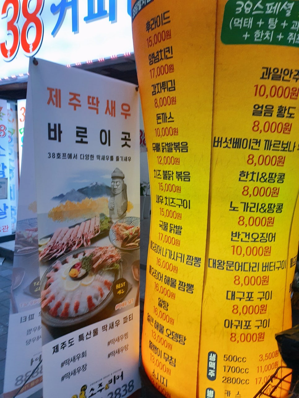소주앤비어 이미지