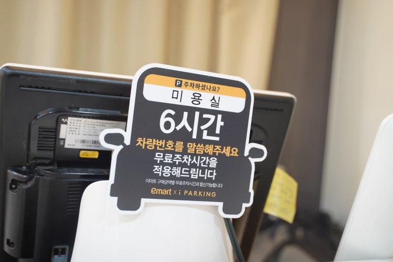 이마트 분당 이미지