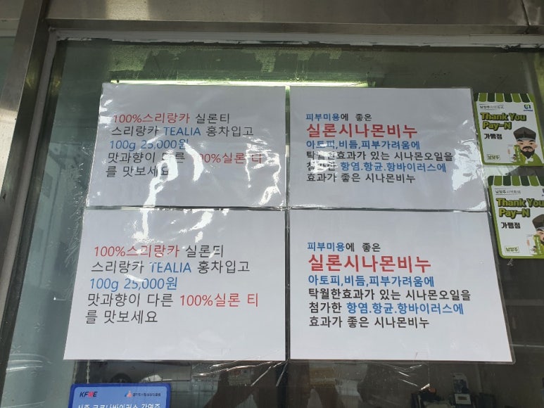 실론 스파이스 이미지