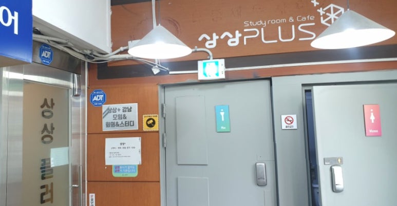 상상플러스스터디카페 이미지