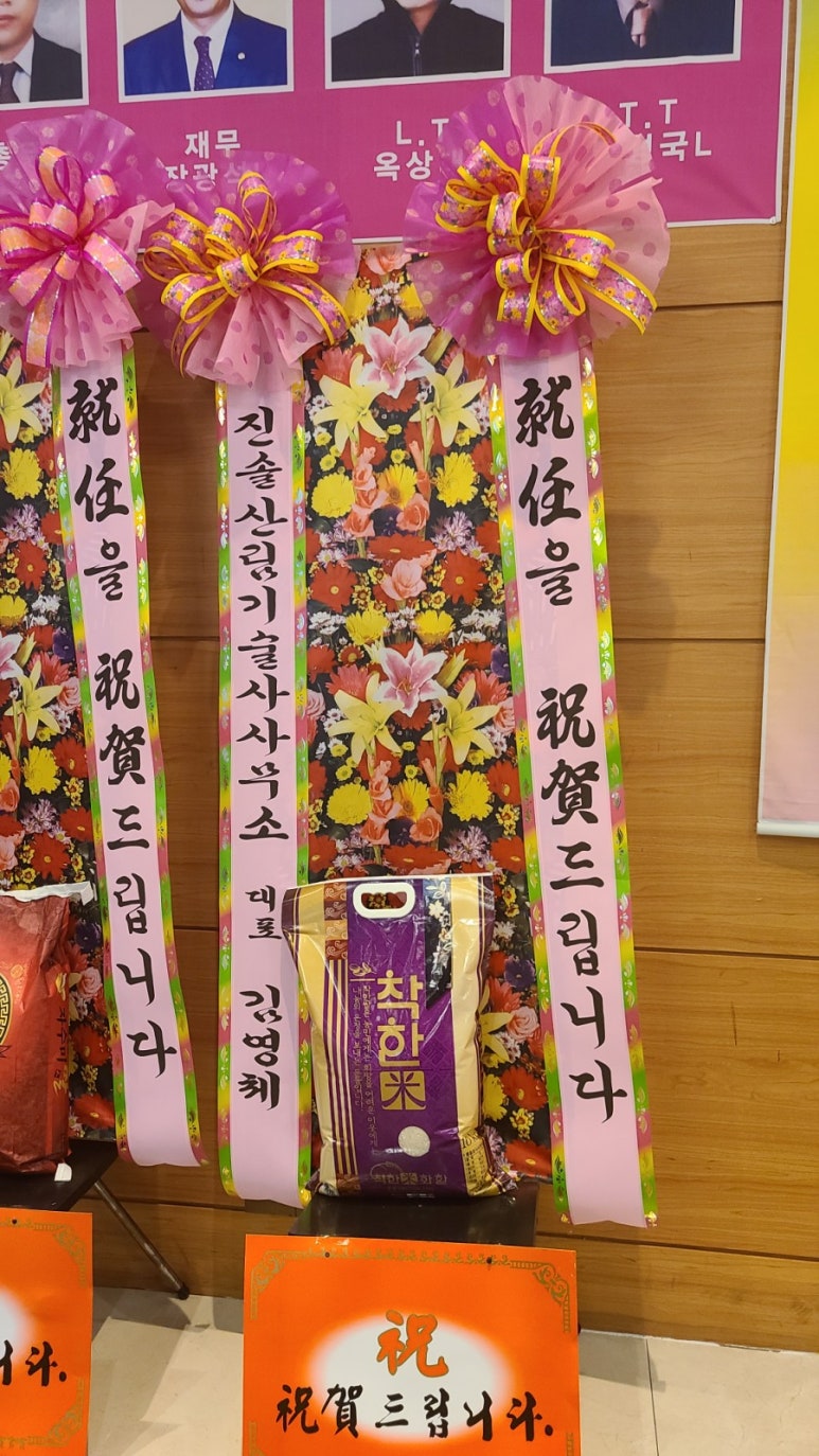 진솔산림기술사사무소 이미지