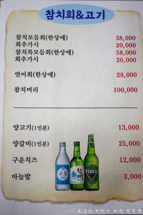 상훈이네참치&초밥 이미지