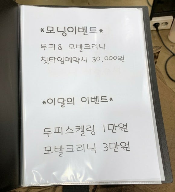 헤어스타 이미지