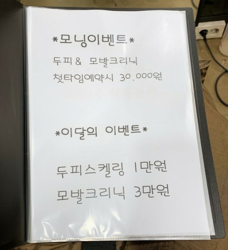 스타미용실 이미지