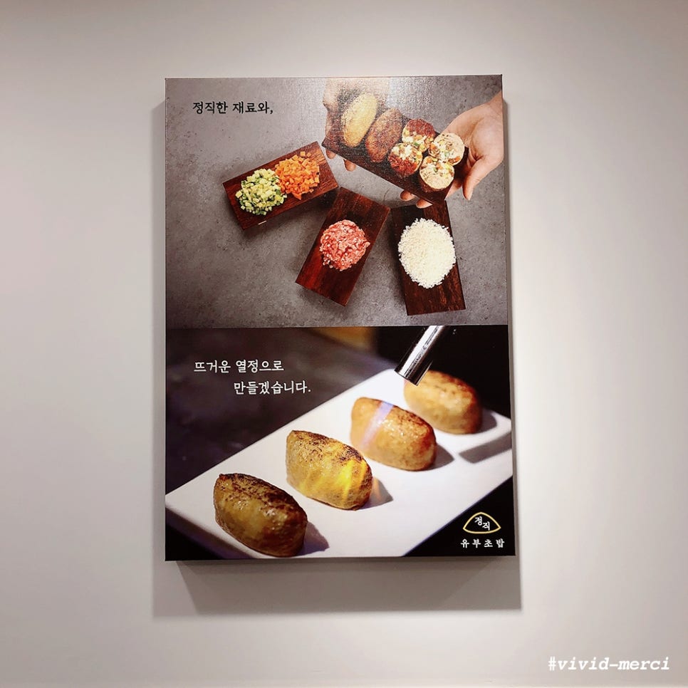 정직유부내 이미지