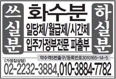 송파직업소개소 이미지